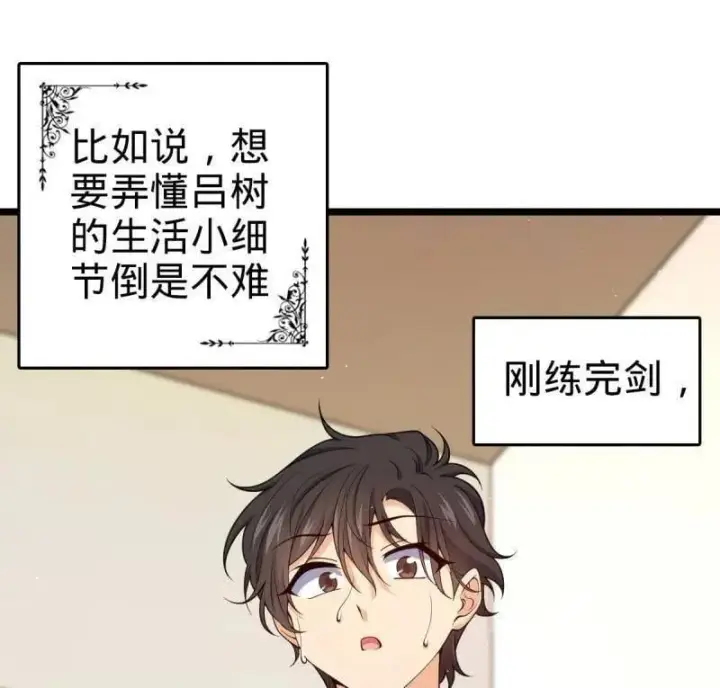 《大王饶命》第949话 番外25 小鱼画本《日记》1图36