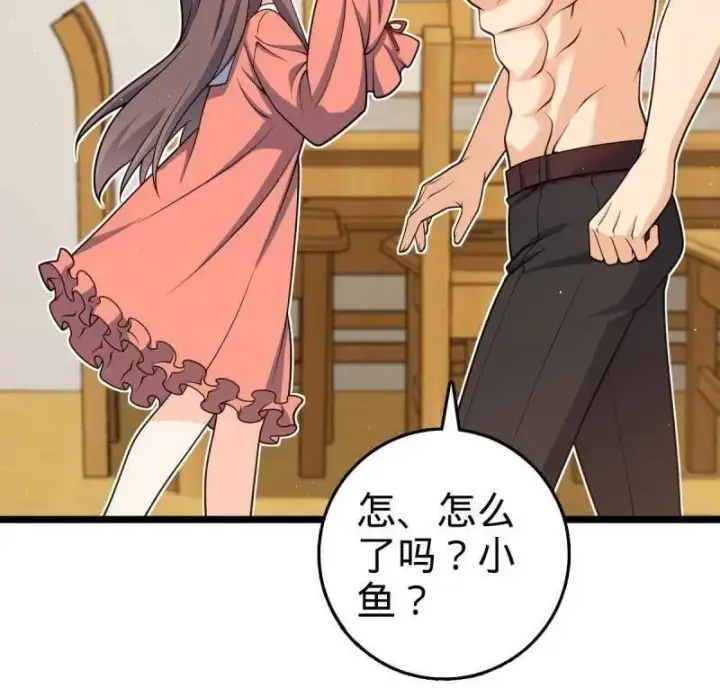 《大王饶命》第949话 番外25 小鱼画本《日记》1图40