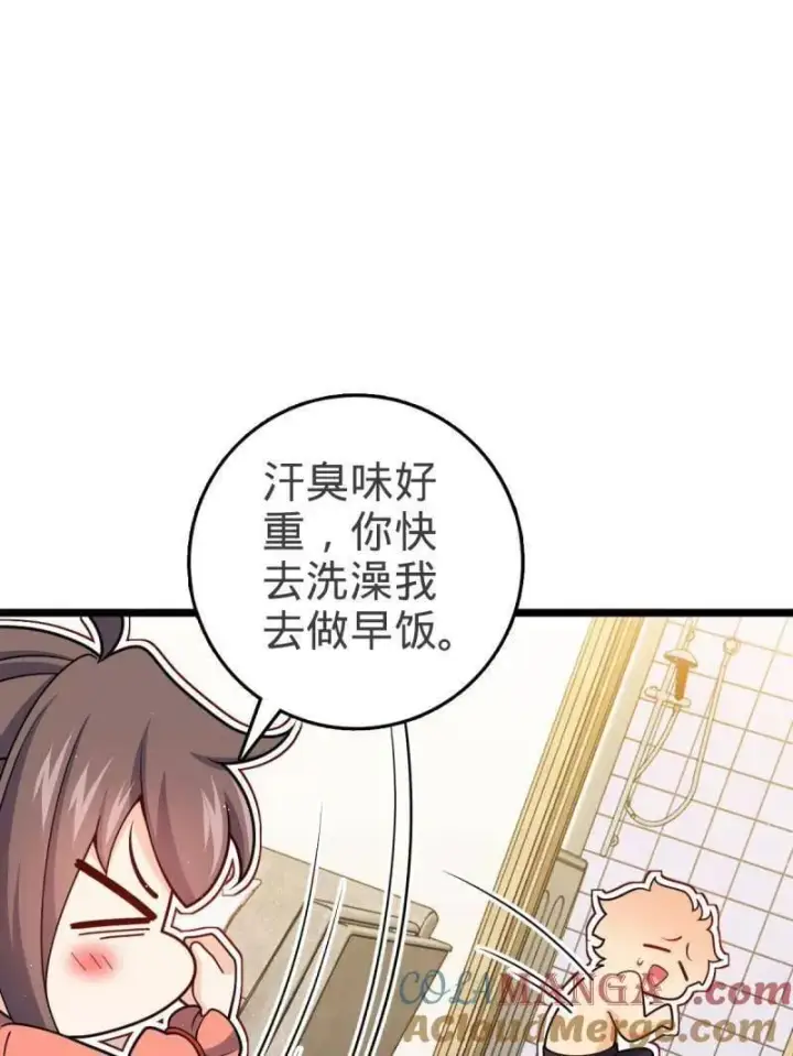 《大王饶命》第949话 番外25 小鱼画本《日记》1图41