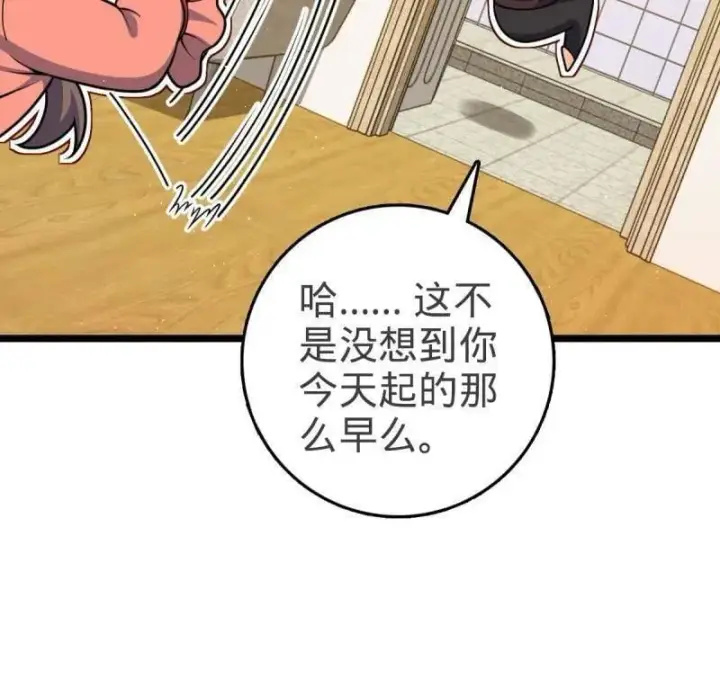 《大王饶命》第949话 番外25 小鱼画本《日记》1图42
