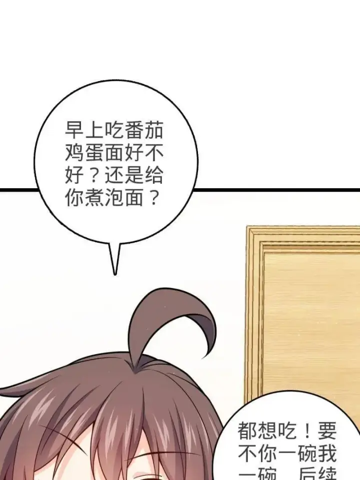 《大王饶命》第949话 番外25 小鱼画本《日记》1图43