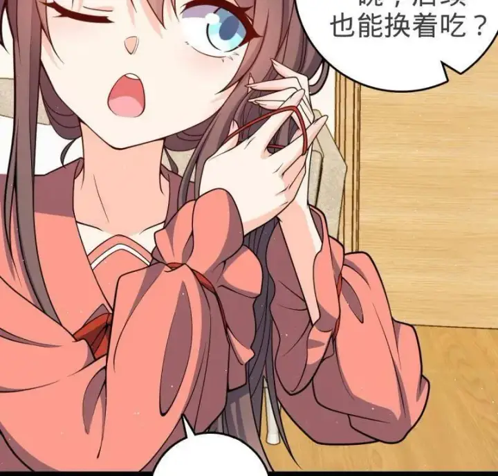 《大王饶命》第949话 番外25 小鱼画本《日记》1图44
