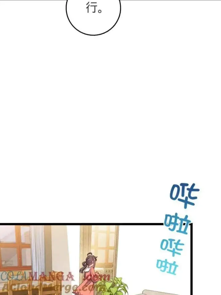 《大王饶命》第949话 番外25 小鱼画本《日记》1图45
