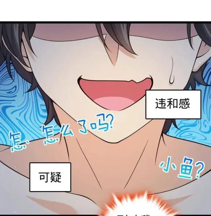 《大王饶命》第949话 番外25 小鱼画本《日记》1图50