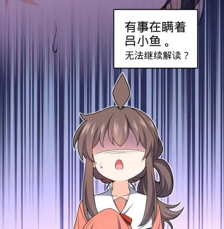 《大王饶命》第949话 番外25 小鱼画本《日记》1图52