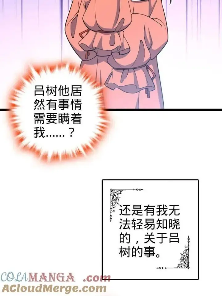 《大王饶命》第949话 番外25 小鱼画本《日记》1图53