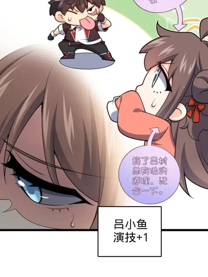 《大王饶命》第949话 番外25 小鱼画本《日记》1图55