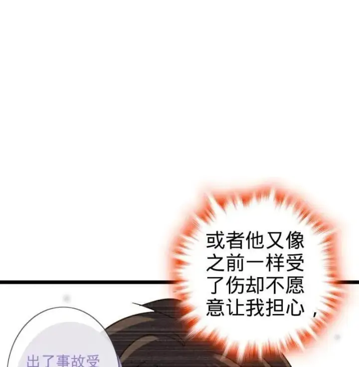 《大王饶命》第949话 番外25 小鱼画本《日记》1图56