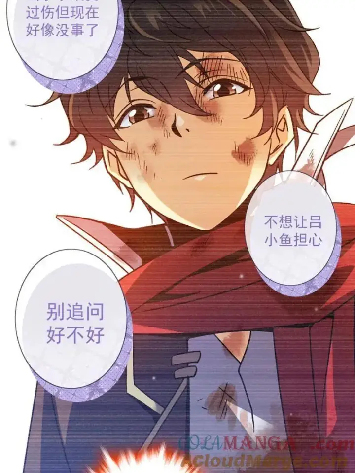 《大王饶命》第949话 番外25 小鱼画本《日记》1图57