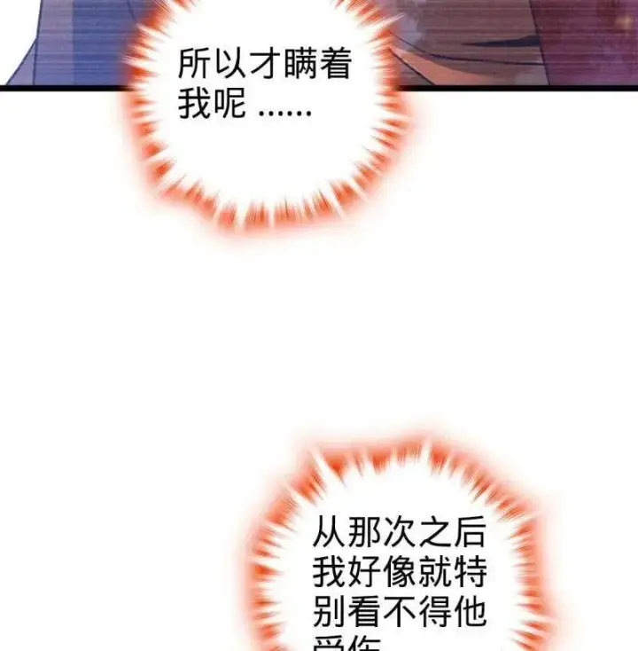 《大王饶命》第949话 番外25 小鱼画本《日记》1图58