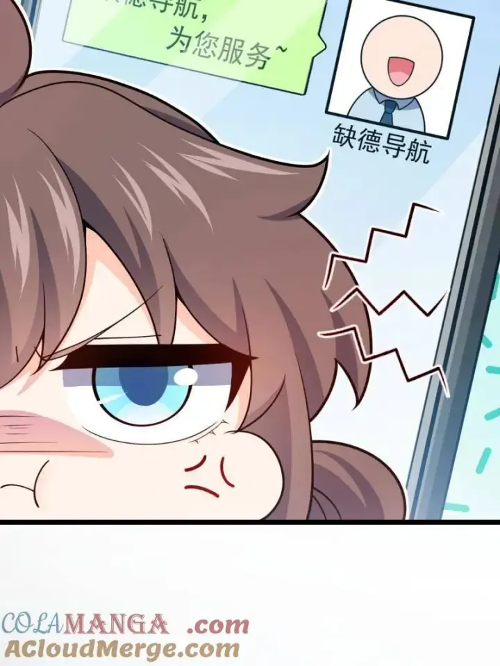 《大王饶命》第949话 番外25 小鱼画本《日记》1图61