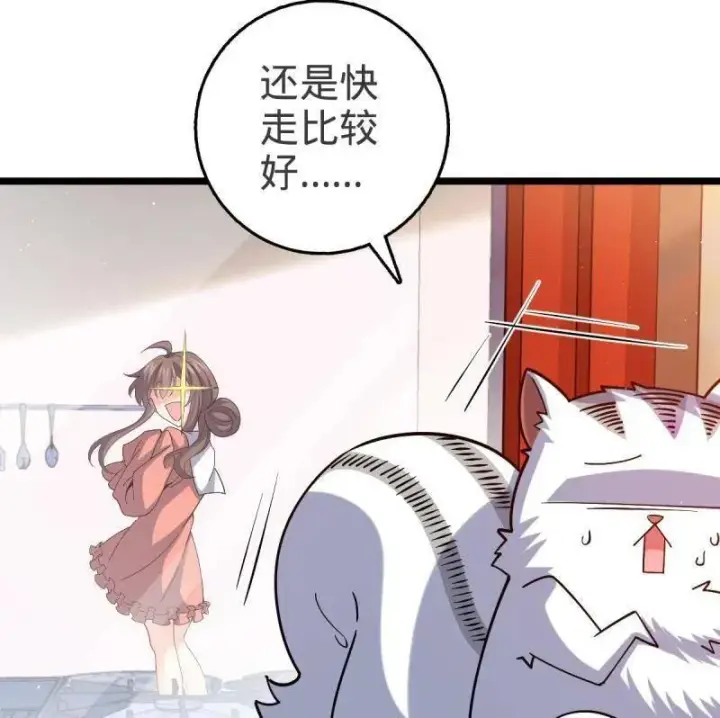《大王饶命》第949话 番外25 小鱼画本《日记》1图70
