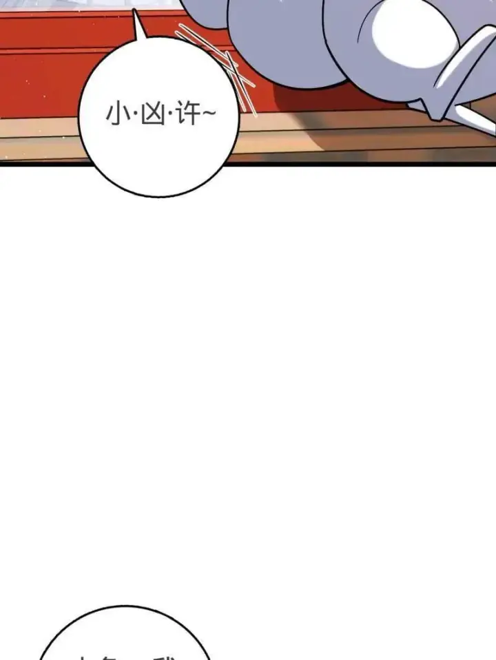 《大王饶命》第949话 番外25 小鱼画本《日记》1图71