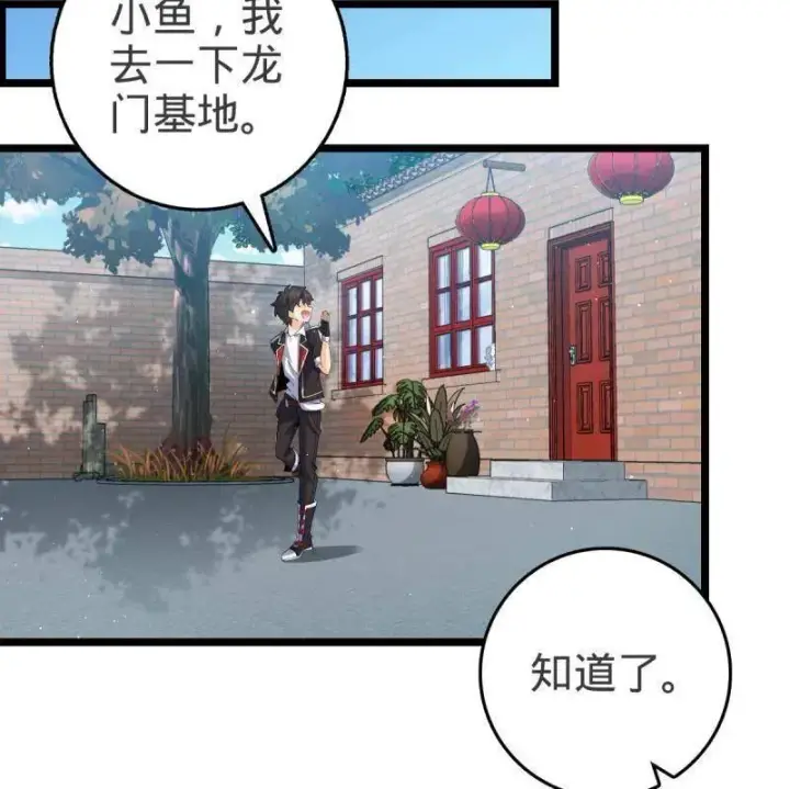 《大王饶命》第949话 番外25 小鱼画本《日记》1图72