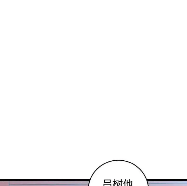 《大王饶命》第949话 番外25 小鱼画本《日记》1图74