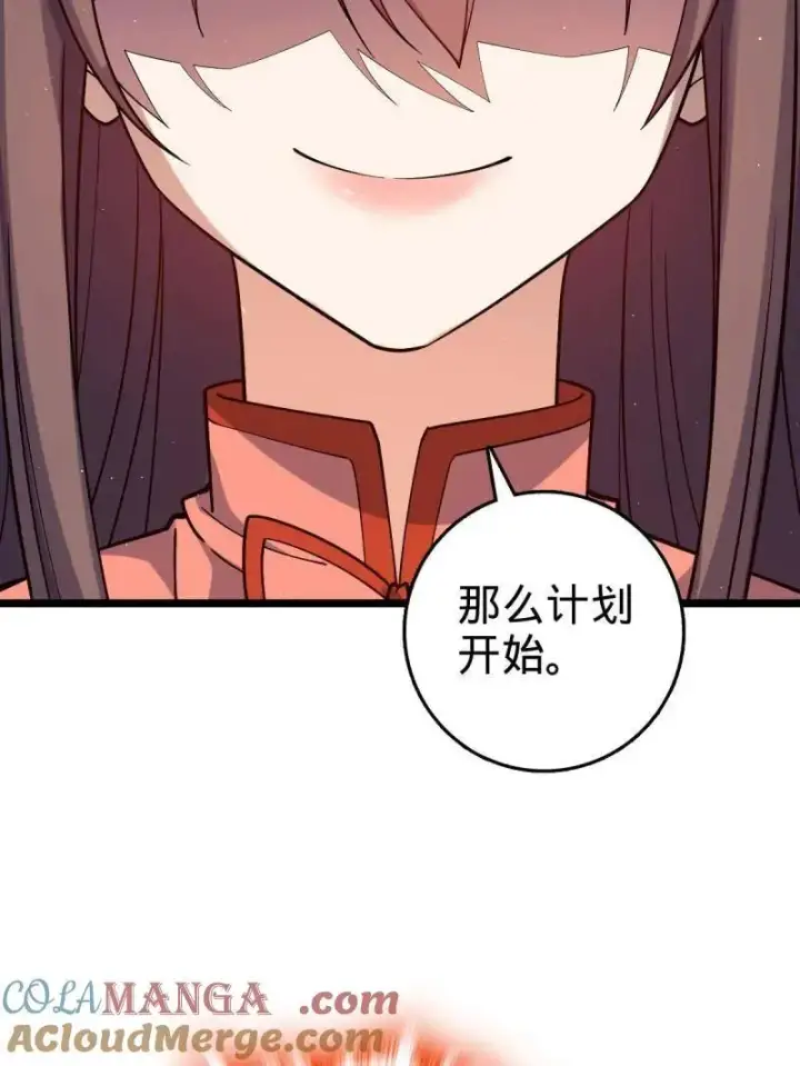 《大王饶命》第949话 番外25 小鱼画本《日记》1图77