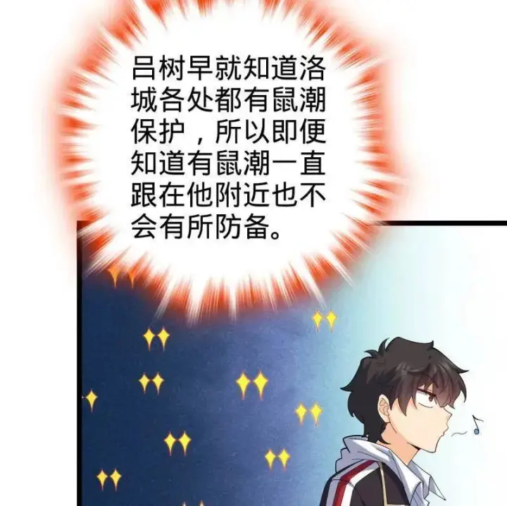 《大王饶命》第949话 番外25 小鱼画本《日记》1图78