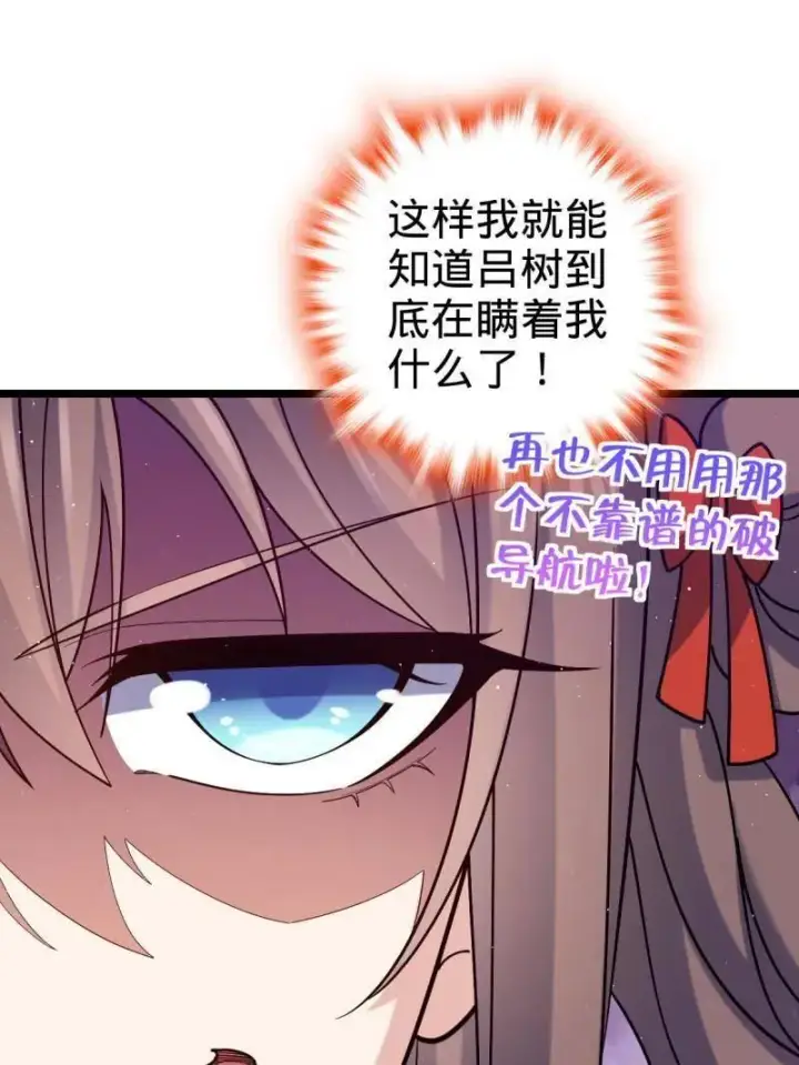 《大王饶命》第949话 番外25 小鱼画本《日记》1图83