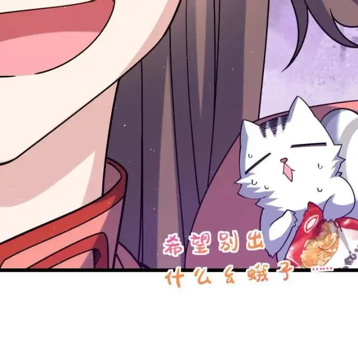 《大王饶命》第949话 番外25 小鱼画本《日记》1图84