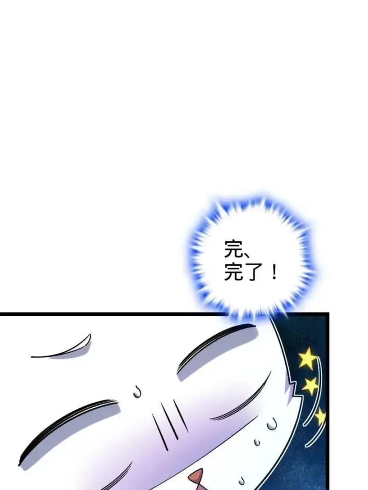 《大王饶命》第949话 番外25 小鱼画本《日记》1图87