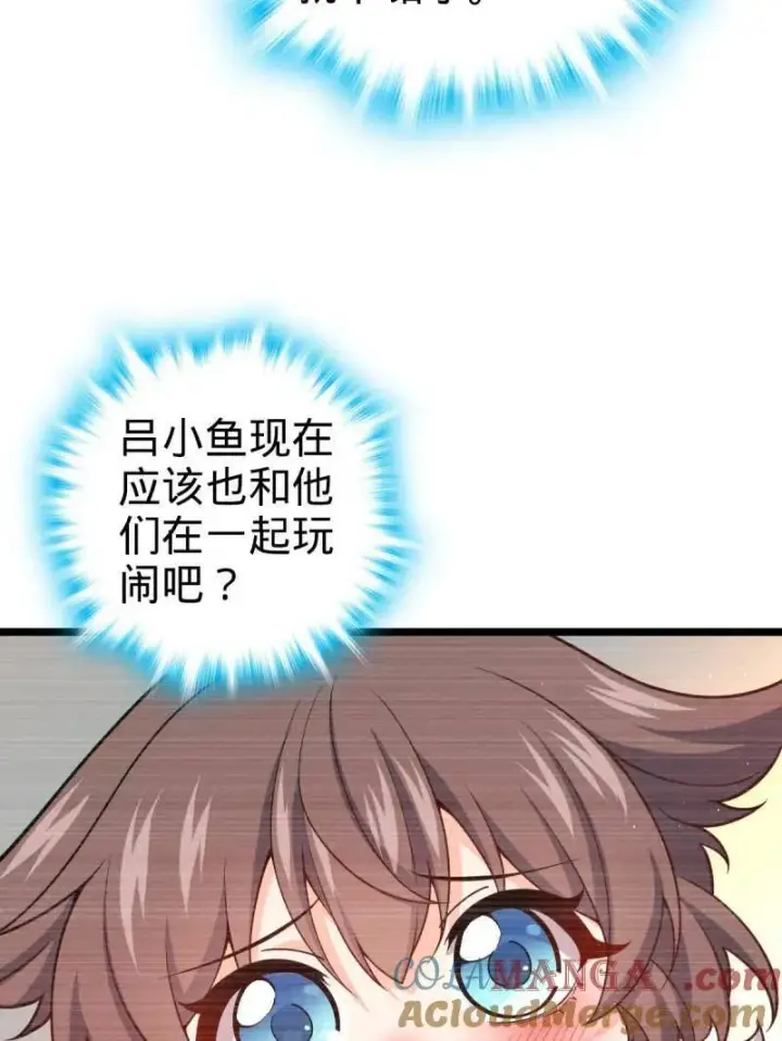 《大王饶命》第949话 番外25 小鱼画本《日记》1图9