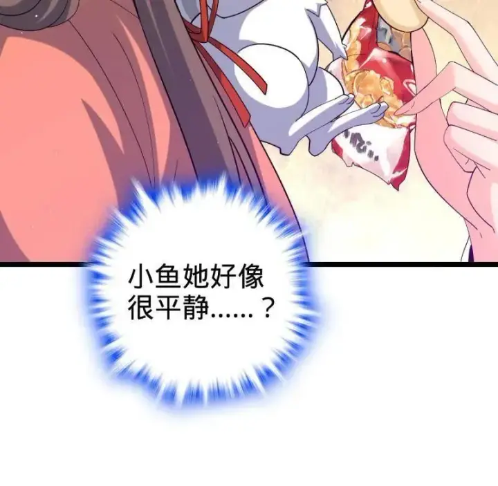 《大王饶命》第949话 番外25 小鱼画本《日记》1图90