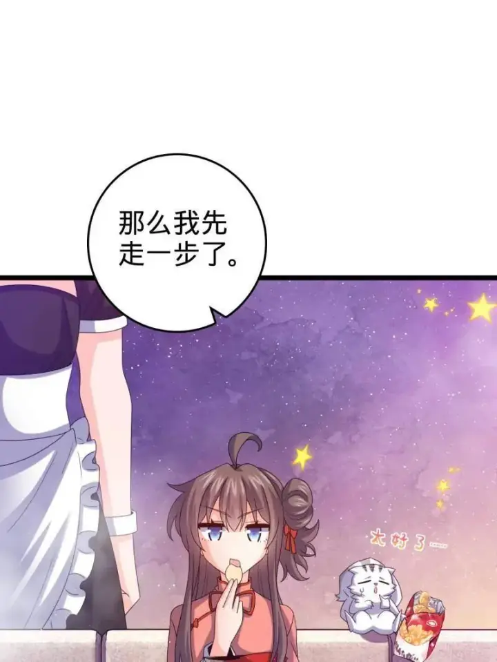 《大王饶命》第949话 番外25 小鱼画本《日记》1图91