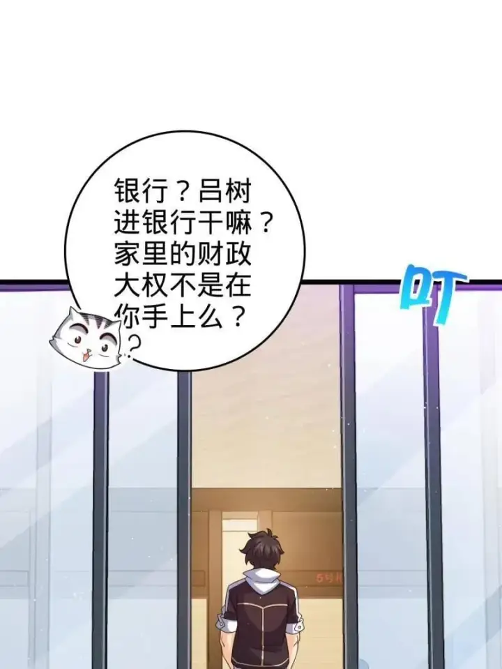 《大王饶命》第949话 番外25 小鱼画本《日记》1图95