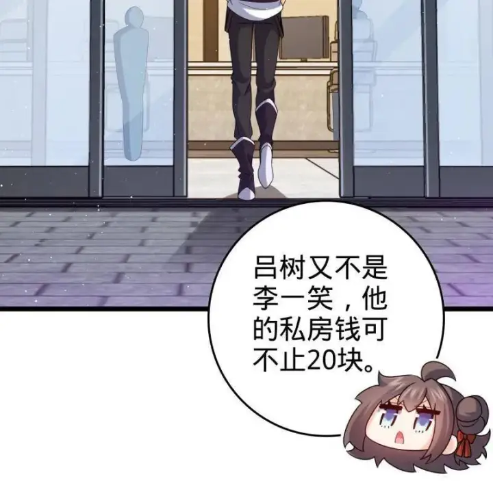 《大王饶命》第949话 番外25 小鱼画本《日记》1图96