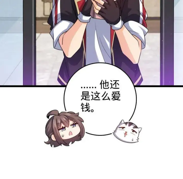 《大王饶命》第949话 番外25 小鱼画本《日记》1图98