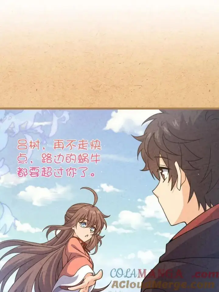 《大王饶命》第950话 番外26 小鱼画本《日记》2图101