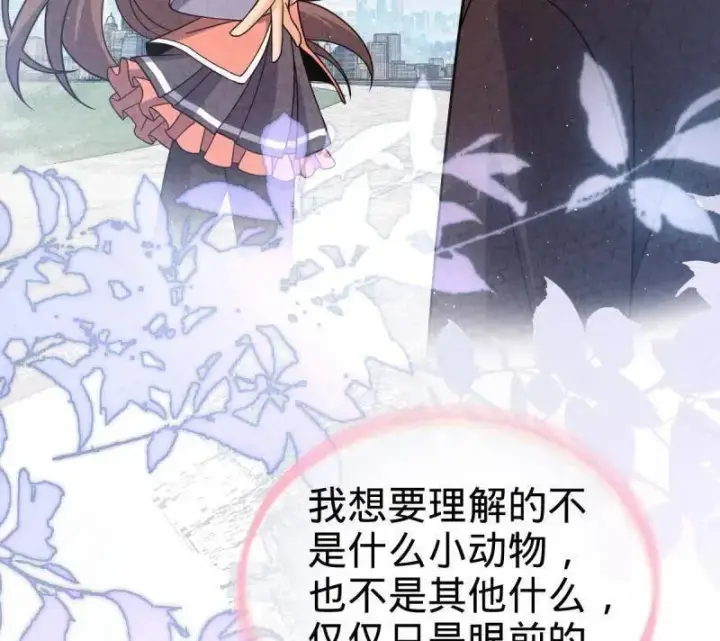 《大王饶命》第950话 番外26 小鱼画本《日记》2图102