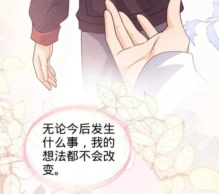 《大王饶命》第950话 番外26 小鱼画本《日记》2图104