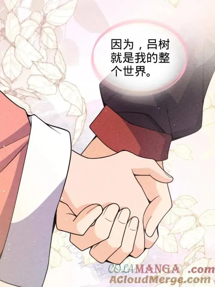 《大王饶命》第950话 番外26 小鱼画本《日记》2图105
