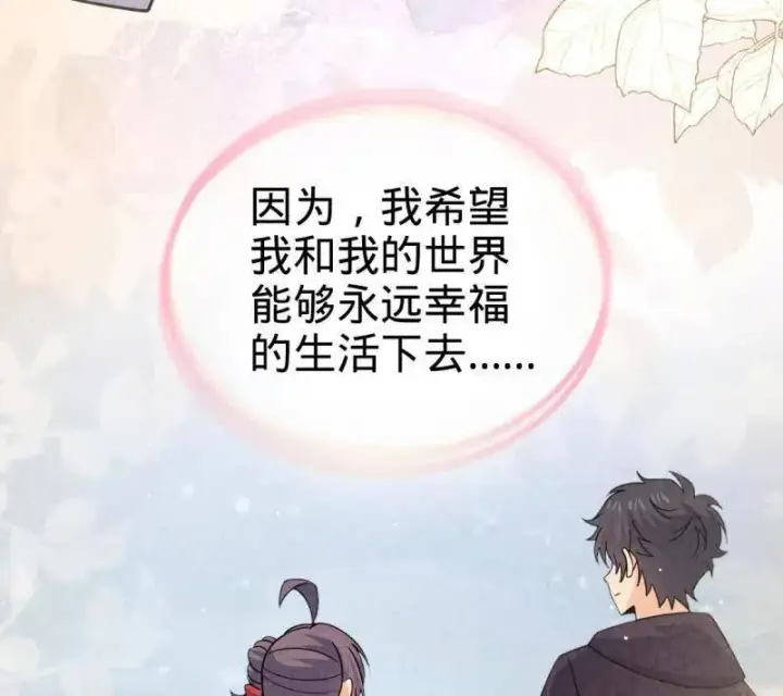 《大王饶命》第950话 番外26 小鱼画本《日记》2图106