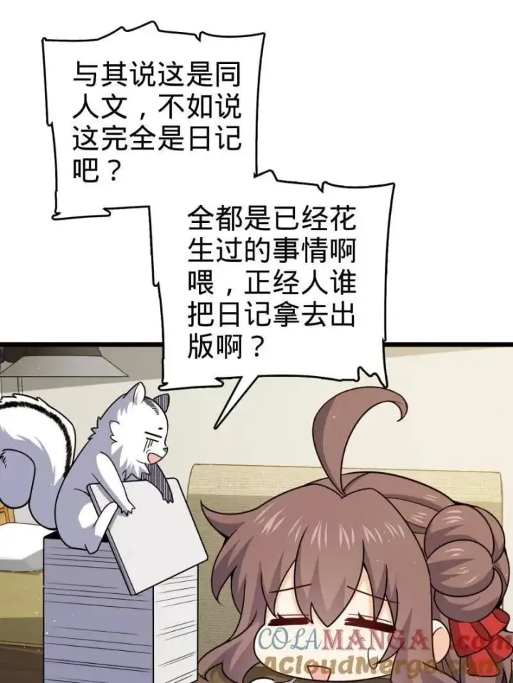 《大王饶命》第950话 番外26 小鱼画本《日记》2图109