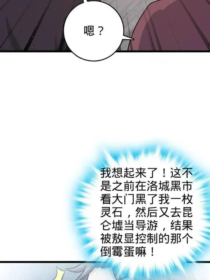 《大王饶命》第950话 番外26 小鱼画本《日记》2图11