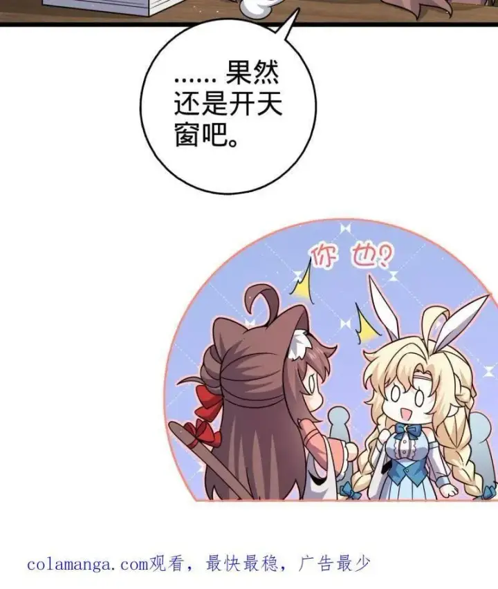 《大王饶命》第950话 番外26 小鱼画本《日记》2图110