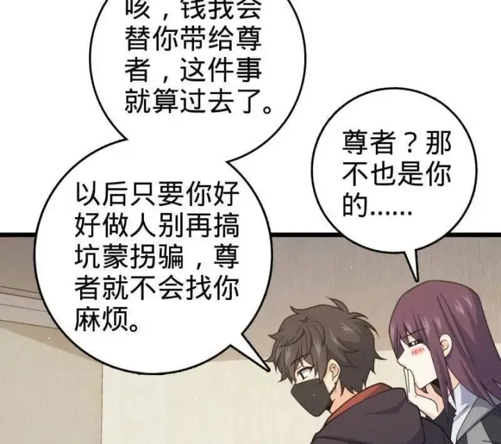 《大王饶命》第950话 番外26 小鱼画本《日记》2图14