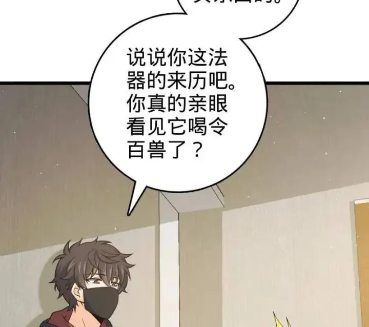 《大王饶命》第950话 番外26 小鱼画本《日记》2图16
