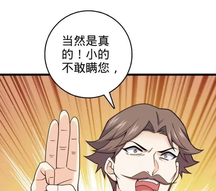 《大王饶命》第950话 番外26 小鱼画本《日记》2图18