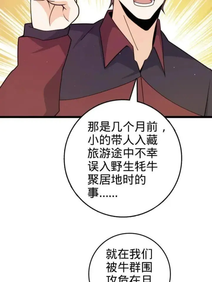 《大王饶命》第950话 番外26 小鱼画本《日记》2图19