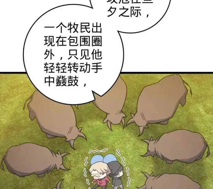 《大王饶命》第950话 番外26 小鱼画本《日记》2图20