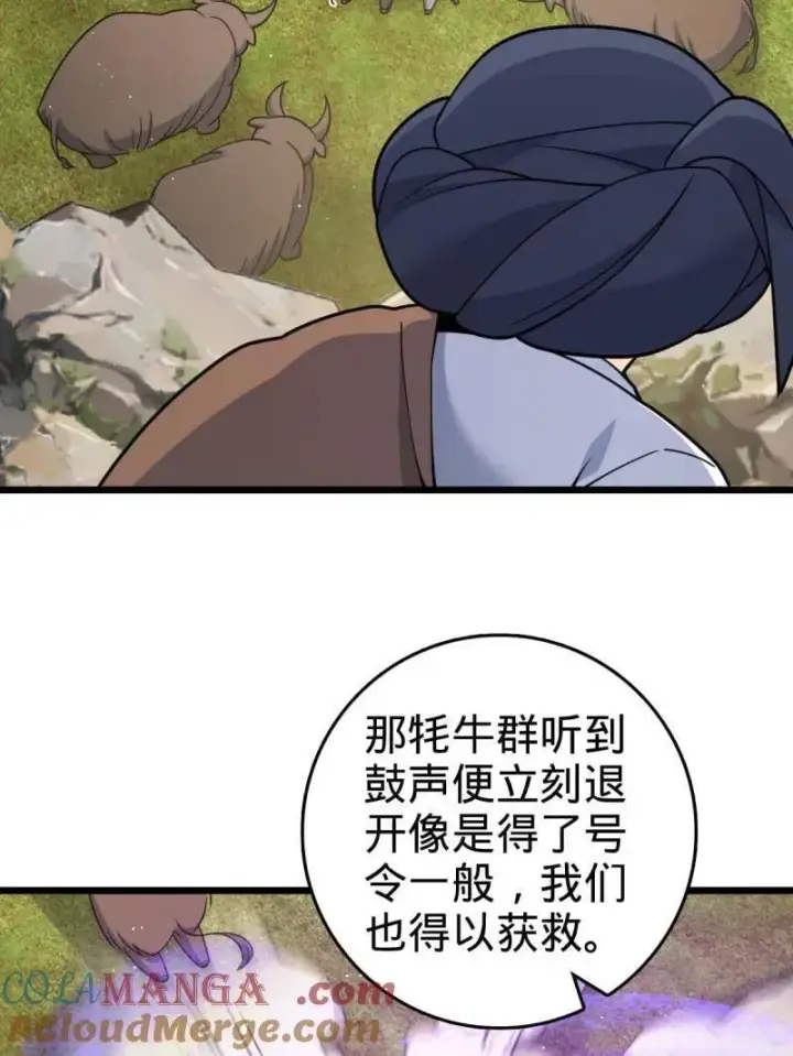 《大王饶命》第950话 番外26 小鱼画本《日记》2图21