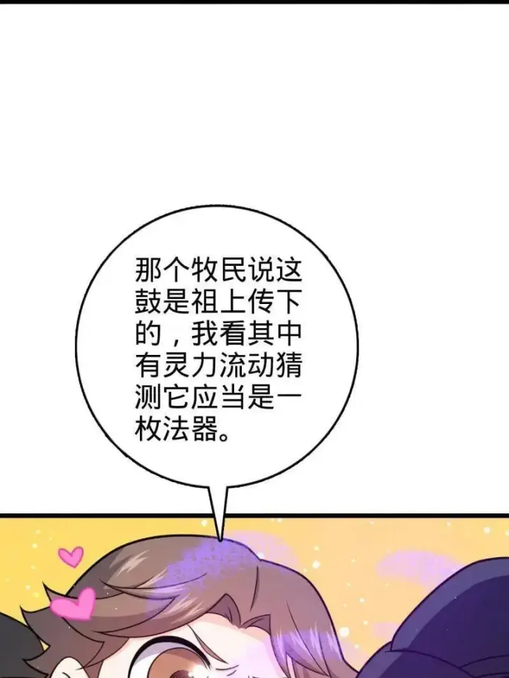 《大王饶命》第950话 番外26 小鱼画本《日记》2图23