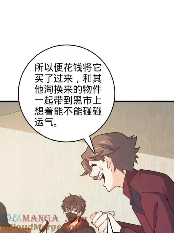 《大王饶命》第950话 番外26 小鱼画本《日记》2图25