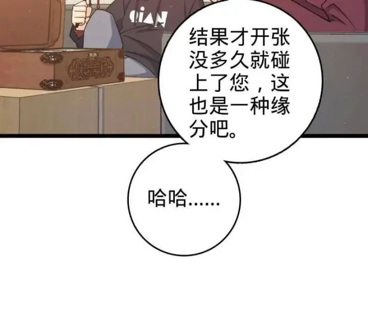 《大王饶命》第950话 番外26 小鱼画本《日记》2图26