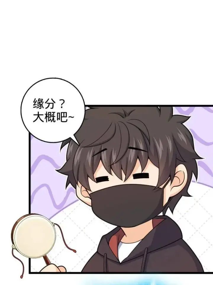 《大王饶命》第950话 番外26 小鱼画本《日记》2图27