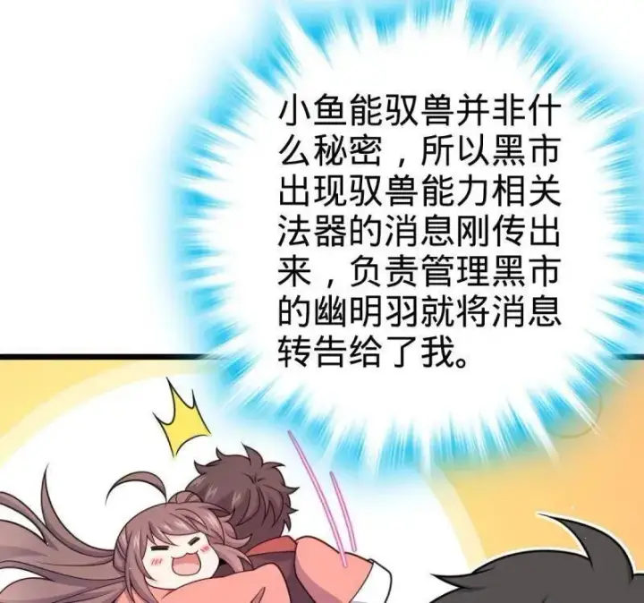 《大王饶命》第950话 番外26 小鱼画本《日记》2图28