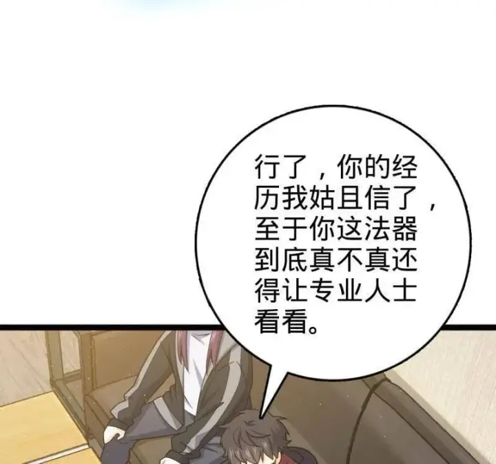 《大王饶命》第950话 番外26 小鱼画本《日记》2图30